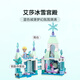 乐高（LEGO） 积木迪士尼43278 迷你城堡和艾莎冰雪宫殿女孩儿童玩具生日礼物 