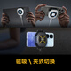 vivo iQOO磁吸散热背夹Pro疾风灰峰值36W磁吸夹式随时切换Monster+模式直播降温神器适用苹果平板小米