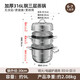 MAXCOOK 316L stainless steel steamer anti-scalding food-grade steamer household stew all-in-one soup pot thickened bottom real 316L steel + anti-scalding handle MCZ7275 3 layers 30cm