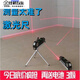 Qinkai Laser Level Level Tape High-precision Intelligent Measurement Tool Multi-function Cross Line Projector Special for Multi-function Laser Ruler - 3 Spare Electronics