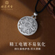 Beijing Gold Trading Center Co., Ltd. 999 Pure Silver Eight Treasures Compass Silver Necklace Good Fortune Pendant/About 7g