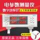 PZ9800PZ9902报警交直流电参数测量仪交直流功率计功率测试仪 PZ9901(20A上下限报警