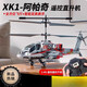 
Helicopter remote control simulation Apache armed remote control helicopter aircraft toys boys and children's birthday gift Chinook helicopter - Army green [intelligent height setting + fun game [2 sets of batteries + charging cable]