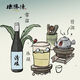 Deshengqing Pure Rice Dayinjiu Sake Qingjiu 240ml Bouteille simple été légèrement ivre