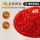 
Winning and Pet Gifts Goods Saffron Authentic and Special Tibet Specialty for Mother Health and Tonics High-end Gift Box Gifts [Lin Tree Honey + Saffron Double Pairing Gift Box]