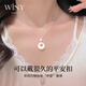 Only (Winy) Hetian Jade Ping An buckle Silver Necklace for Women 2025 New Moissan Diamond Pendant Birthday Gift for Girlfriend Wife Jewelry