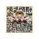 三栖虎新中式数字油画diy填充填色手工手绘油彩画客厅装饰画挂画 qx15246 50*50cm加厚内框+精美外框