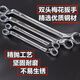 Stanley (STANLEY) Plum Blossom Wrench Double-head Extended Dual-purpose Mirror Polished Wrench Hexagonal Chrome Plum Blossom Auto Repair Wrench Complete Set /2 Pack /6-7#8-10/