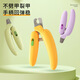 New Cat Nail Clippers for Dogs and Pets Banana Nail Clippers Anti-Bleeding Rabbit Small Dog Pet Nail Clippers - Purple - Without Light