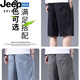 
JEEP SPIRIT Tennis denim shorts men's 2025 new summer ice silk cool feeling loose casual five-point elastic mid-pants black 1049 simple and atmospheric M 90-110 Jin [Jin equals 0.5 kg] Recommended reference size chart