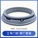 Sanyo Whirlpool drum washing machine door seal ring window pad rubber ring rubber ring rubber pad accessories purchase No. 6 window pad 3890 new model
