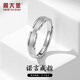 Zhou Dajin CHOW TAI KINGpt950 platinum promise ring for men and women, exquisite, simple, fashionable opening, adjustable Valentine's Day gift, promise ring 4.64g
