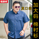 Hengyuanxiang Chemise de coton pour hommes de grande taille pour hommes à manches courtes plus gras plus à manches à manches à manches lâches minces fines fat man 5155 gris rouge 4xl (recommandé 170-195jin [Jin est égal à 0,5 kg])