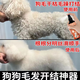 Fluffy and smooth dog knotting spray Bichon Teddy dog and cat hair knotting artifact no-wash knotting water one spray knotting single bottle