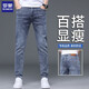 Lomon Jeans Men's 2025 Summer delgada delgada Pantalones delgados rectos