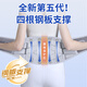 Zhenfen Medical Belt Lombar Disc Herniation Lumbar Muscle Strain plaque en acier Plaque de support VERTEBRA Soutien pour la place à long terme et la taille à long terme ZFHY01 taille moyenne [120-170jin [JIN est égal à 0,5 kg]] Client de taille 85-110 cm [Grade médical / universel pour les hommes et les femmes] 4 Plaque d'acier support de la plaque en acier