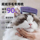 FURminator cat comb to remove floating hair, under-fur comb, knot-opening comb, cat hair comb, British short American short Siamese short hair cat small size
