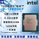 Intel 12th generation CPU processor i3i5i7i912100F1230012400F12500T12600KF12700KF12900KF brand new boxed loose chips with three-year store warranty I9 12900KF disassembled loose chips