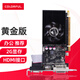 七彩虹（Colorful） GT 710 1G 730 黄金版 2G 4G游戏办公独立电脑显卡 GT710 黄金版-刀卡2GD3 V3