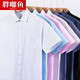 Crunchy Fish Kurzärärmungshemd Herren Sommer New Business Casual Professional Professionaler Kleidung Baumwollhemd Solid Farbe mittleren und älteren Zentimeter Hemd Top DX6630 Blue Cross Plaid M (/39 [Empfohlen 120-130jin [Jin gleich 0,5 kg] tragen])))