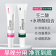 TWG Azelaic Acid 15% 30ml*2 Gel with Salicylic Acid Pore Refining Cream Blackhead Closed Acne Set