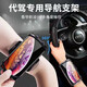 Hanoufei special driving wrist mobile phone holder wrist strap strap fixed equipment hanging wrist bag sports arm