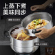 Royalstar steamer household stainless steel stew and steam all-in-one soup pot large capacity double-layer gas induction cooker universal steamer 28cm