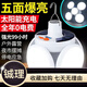 Bochao Solar Charging Bulbe Pliable Football Lampe d'éclairage solaire suspendu à l'intérieur de l'entraînement de l'urgence de l'urgence Stand de marché installant un modèle de charge brillant 691 mètres carrés 71 heures