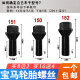 丽田适用宝马12357系轮胎螺丝X1X3X4X5X6miniZ4车轮毂螺栓杆 Z42002款-2017