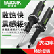
Sovok Extended Extra Long 9525S 9725SA710W Heavy Duty Electric Grinding Polishing Direct Grinding Machine Grinding Machine 9925A900W Extended Standard Side Opening