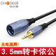 秋叶原3.5转卡农公母音频线3.5mm转双卡侬口音箱线话筒转接头小三芯3.5 3.5-双卡侬母QS3524 0.5米