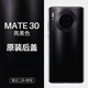 Huawei (HUAWEI) suitable for mate30 mobile phone back cover glass Huawei mate30pro original back cover 30e rear screen disassembly back cover mate30Pro original back cover black 95-98 new including tool kit + frame + heat dissipation sticker