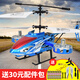 Jingsen [King of Smash] Fernbedienungsflugzeug: Hubschrauber: Modellflugzeug-Drohnenlegierung Ladekinderspielzeug Boy Geschenk 4,5-Sieger rot [Haifischlegierungs-Seite Flugmodell] Standard-Set mit Ladungskabel + Fernbedienungsbatterie +