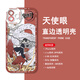 KYODO Whalemedo Demon Slayer Blade peripheral phone case Shishi Wuyiro is suitable for Huawei Honor vivoOPPO Apple Xiaomi Redmi Soft Angel Eye Transparent Shell-C1278 vivo series--Model Send to Customer Service Notes