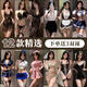 采乐御姐风秘书性感欲夏天上衣衬衣套装制服修身职业白衬衫女夏 013件装693双袜睡裙+女仆+学妹 均码