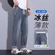 Jinba 2025 new jeans men's summer thin elastic waist drawstring loose Harun elastic casual American harun pants 2391 blue thin model 2391 blue thin model 34 Recommended 155-170Jin [Jin equals 0.5 kg]