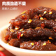 Shudaoxiang real beef jerky barbecue flavor 88g Sichuan specialty jerky snack snacks 0 added starch