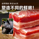 Jinluo Cold Fresh Pork Yimengshan Black Pig Skinless Pork Belly 1000g Premium Pork Belly Strips Fresh BBQ Ingredients