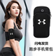 He Jian Gong running mobile phone bag unisex outdoor fitness equipment mobile phone bag arm bag mobile phone bag wrist bag sports arm sleeve black large size under 7 inches