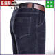 Voiture classique (laoyche) jeans pour hommes minces minces pantalons hommes droits pour hommes hauts hauts d'âge moyen et pantalon décontracté papa 3888 Bleu moyen m 292ft 2 Circle de taille