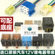 Car Relay Car Modified Relay 12V Universal 4-pin 5-pin with base waterproof brown 4-pin_relay/1