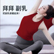 Shuangxiu red yoga vest women's new sexy sports top with chest pad Pilates training fitness set Ankola red top S _100-110