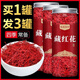 北京同仁堂【特级真品】正宗伊朗藏红花泡水喝泡茶野生中药材滋补养生藏红花 【特级】真品藏红花[发1罐]