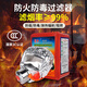 Civil air defense preparedness emergency kit gas mask fire smoke mask full face fire escape filter fire self-rescue respirator hotel dedicated rental room home household fire extinguishing four-piece set gas mask fire mask fire certification + water-based fire extinguisher + fire blanket