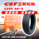 电动汽车轮胎155R12135/70R12155/65R13四轮成人滑板车真空胎 25年生产135/70R12花纹CP06 正新电四