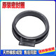 Mueca para el anillo de sellado de puertas de la lavadora de tambor Haier almohadilla de goma XQG80/100-HBDX14756GU1 Padena de ventana de observación XQG80-HBDX14756GU1