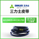Sanlix Sanlix triangle belt AV13X635-1700 synchronous tooth belt agricultural air compressor rubber transmission belt Sanlix AV13X838Li
