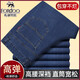 Hudu Denim Pantalones casuales de otoño e invierno Estilo grueso para hombres jóvenes y de mediana edad estiró el negocio recto Free Ironing Pants Pantalones sueltos HD2629 Denim Azules Azules y Autumno
