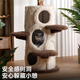 Beast brand tree house cat climbing frame large cat tree cat nest integrated solid wood cat scratching post small apartment cat shelf luxury cat house warm winter tree house丨 toy set