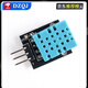 New version of DHT11 Temperature Module Humidity Module Temperature and Humidity Module DHT11 with base plate without Dupont line without Specifications